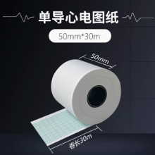 Electrocardiograph Printing Thermal Paper thumbnail-1