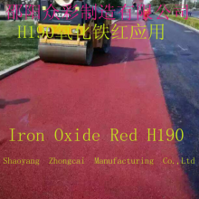 Iron Oxide Red H110/H120/H130/H190 thumbnail-3