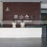 Fujian Jinjiang Houson Building Materials Co., Ltd. company overview - view 3 thumbnail