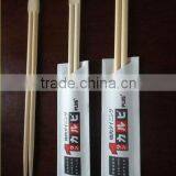20cm Paper Wrapped Twins Disposable Bamboo Chopstick/bamboo Chopstick/disposable Chopstick/japanese Chopsticks thumbnail-2