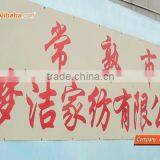 Changshu Mengjie Textile Co., Ltd. company overview - view 1 thumbnail