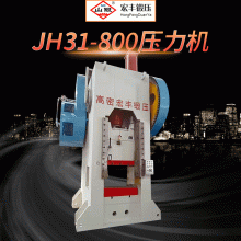 JH31-800  Closed type hot die forging press