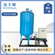 Fufengli Automatic Pressure-maintaining Water Replenishment Device – Corrosion-resistant, Long Life, High Precision | for Engineering & Construction thumbnail-2