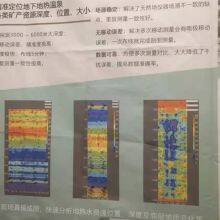 Water Finding Instrument 、Water Detector thumbnail-5