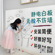 Writtable & Erasable White Board Film thumbnail-4