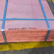 African Copper Cathode Copper Electrode Copper Bulk Trade LME-7%/LME-10% thumbnail-4