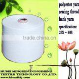 Raw White High Quality Polyester Spun Yarn 60S/2 thumbnail-2