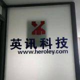Tianjin Heroley Technology Co., Ltd. company overview - view 1 thumbnail