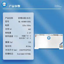 Explosion-proof Refrigerator, Horizontal Freezer, Dual Temperature Chemical Reagent Laboratory, Refrigerated and Frozen, BL-400WS1000L thumbnail-3