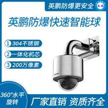 Guangzhou Yingpeng Explosion-proof Intelligent Fast Ball Machine thumbnail-1