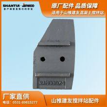 SHANTUI JANEOO Concrete Mixer Blade JS1500 thumbnail-3