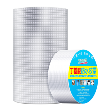 Aluminum foil butyl waterproof tape can be customized in size and LOGO
