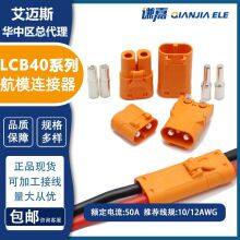 Amass LCB40-F/M Connectors LCB40PB-M LCB40PW-M High Current Connector With Lock