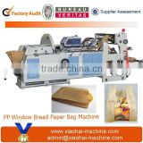 Automatic High Speed Film Patching Bread Paper Bag Making Machine