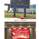 LED Outdoor Display thumbnail-4