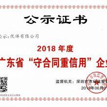 UIY Inc. company overview - view 1 thumbnail