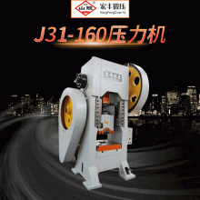 JH31-1250 Closed Type Hot Die Forging Press thumbnail-4