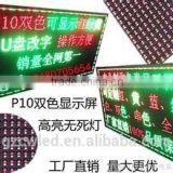 New Product High Resolution P16 Semi Outdoor Dual Color Led Screen in Led Displays thumbnail-4