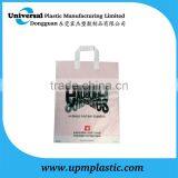 High Quality Gift Bottom Gusset Only White Soft Loop Handle Plastic Bag thumbnail-1