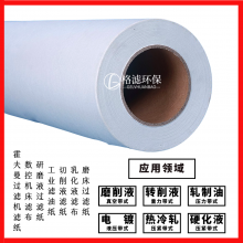 Filter Paper, Filter Cloth, Polyester Polypropylene, Acid and Alkali Resistant Centrifuge, Plate and Frame Filter Press, Grinding Machine, Electroplating, Oil Separation and Purification Filter Media thumbnail-4
