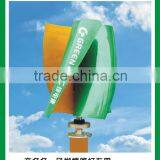 Small Vertical Wind Turbine Blades thumbnail-1