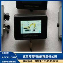 Excavator Weighing and Weighing System thumbnail-2