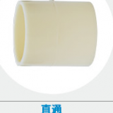 Pipe and Fittings of ABS thumbnail-2