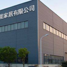 Zhejiang Linxin Smart Home Furniture., LTD company overview - view 1 thumbnail