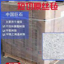 Fiberglass Chopped Strand Mat EMC250/300/380/450/600gsm-1040mm Powder/ Emulsion