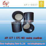 API 5CT Female Short Round Thread Casing Couplings thumbnail-2