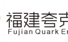 Fujian Kuake Import and Export Trade Co., Ltd.