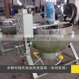 Tilting Steam Heating Jacketed Kettle With Agitator