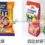 SW-PL2 2015 Curry Powder Weighing and Packaging Machine Line thumbnail-4