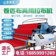 Automatic Spreader Brand Blue Lotus Cloth Drawing Machine Needle Shuttle Universal Spreader 1205V Cloth Spreader thumbnail-2