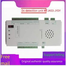 DC screen accessory unit MTJK03-JYDY switching value unit