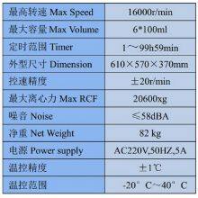High Speed Freezing Centrifuge Medical / Laboratory / Various Rotors/Laboratory Centrifuge Machine / thumbnail-4