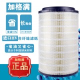 2841 air filter element for truck
