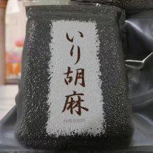 Sesame Seeds thumbnail-2