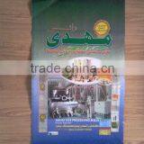 2015 20kg& 25kg HDPE Laminated Kraft Paper Bag for PP Resin & Animal Feed