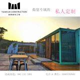 BH Homestay Shipping Container House Design by Manufacturer thumbnail-4