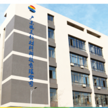 Guangdong Zhaomei New Material Technology Co., Ltd company overview - view 1 thumbnail