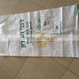 2016 New 25kg 50kg Wheat Flour Packing Bags From China