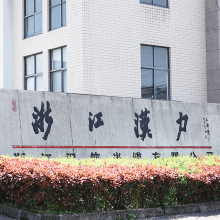 Zhejiang Hanli Cable Co.,ltd company overview - view 1 thumbnail