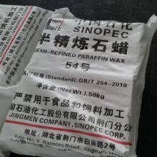 Sinopec Semi Refined Paraffin Wax thumbnail-3