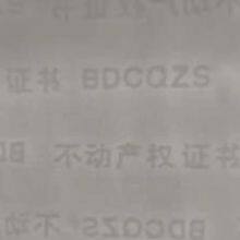 Security Paper,watermark Paper,anti-counterfeiting Paper thumbnail-1