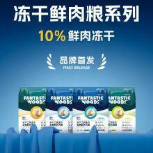 Cat Food (Freeze-Dired-Triple Mixed Pet Food)