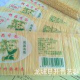 Longmen County Qianhui Printing Co.,Ltd. company overview - view 3 thumbnail