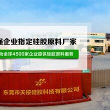 Tian'an Silicone Technology Co. company overview - view 1 thumbnail