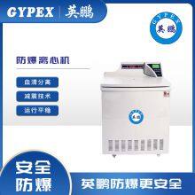 GYPEX High Speed Frozen Centrifuge Professional Laboratory Research Desktop Centrifuge thumbnail-1