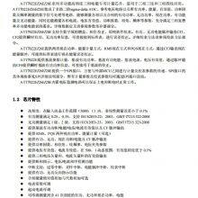 ATT7022EU-N LQFP-44 Energy Metering Chip Juquan Optoelectronics Original Stock thumbnail-1